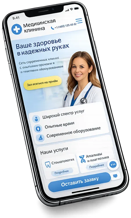 Главная